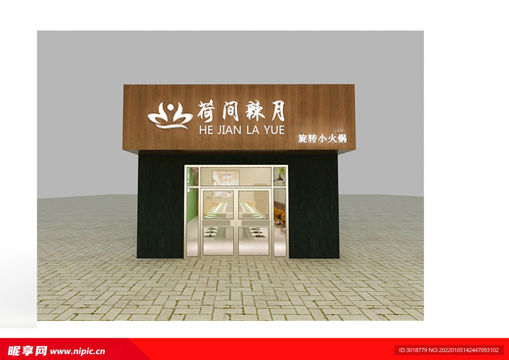 火锅店效果图 