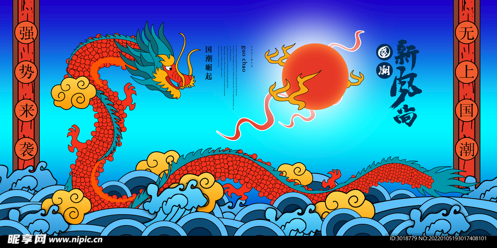 国潮海报 