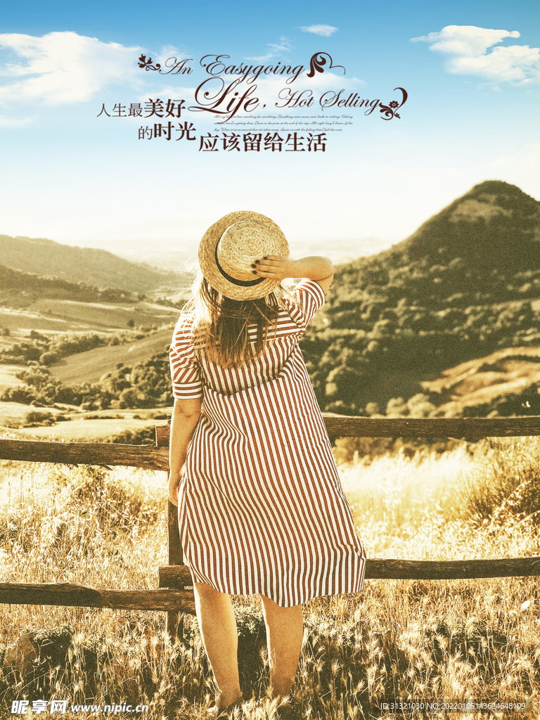 人生最美好