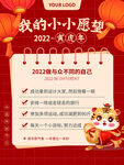 我的小小愿望