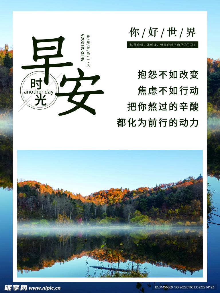 早安