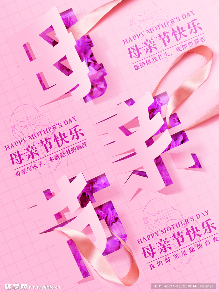 母亲节