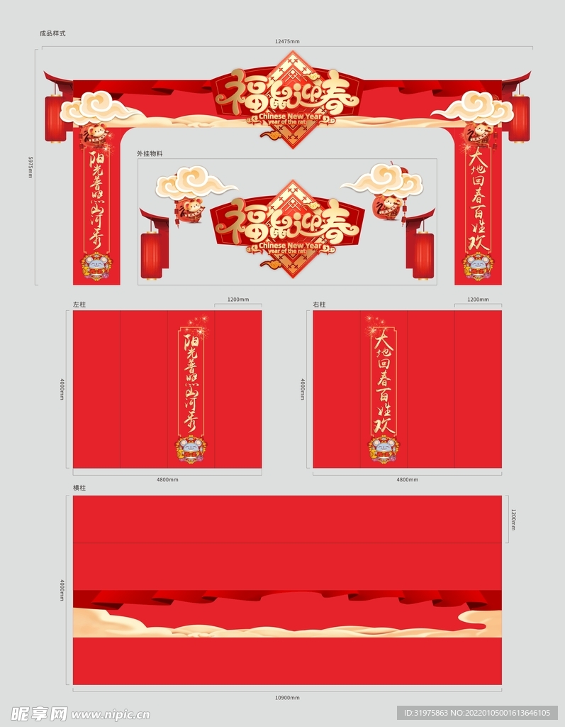 年货大街