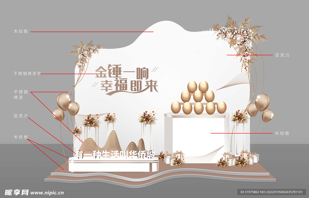 砸金蛋堆头