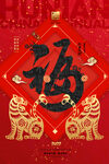 虎年 新年快乐 2022年海报