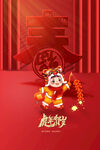 虎年 新年快乐 2022年海报