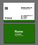 绿化名片