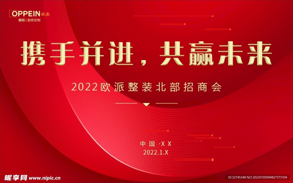 共赢未来