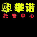攀诺托管中心logo