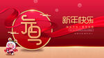元旦海报