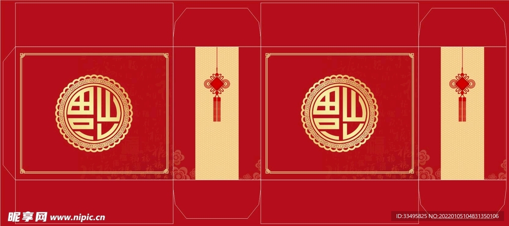 福字包装礼盒
