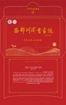 信封封套