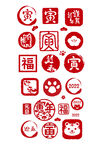 虎年印章