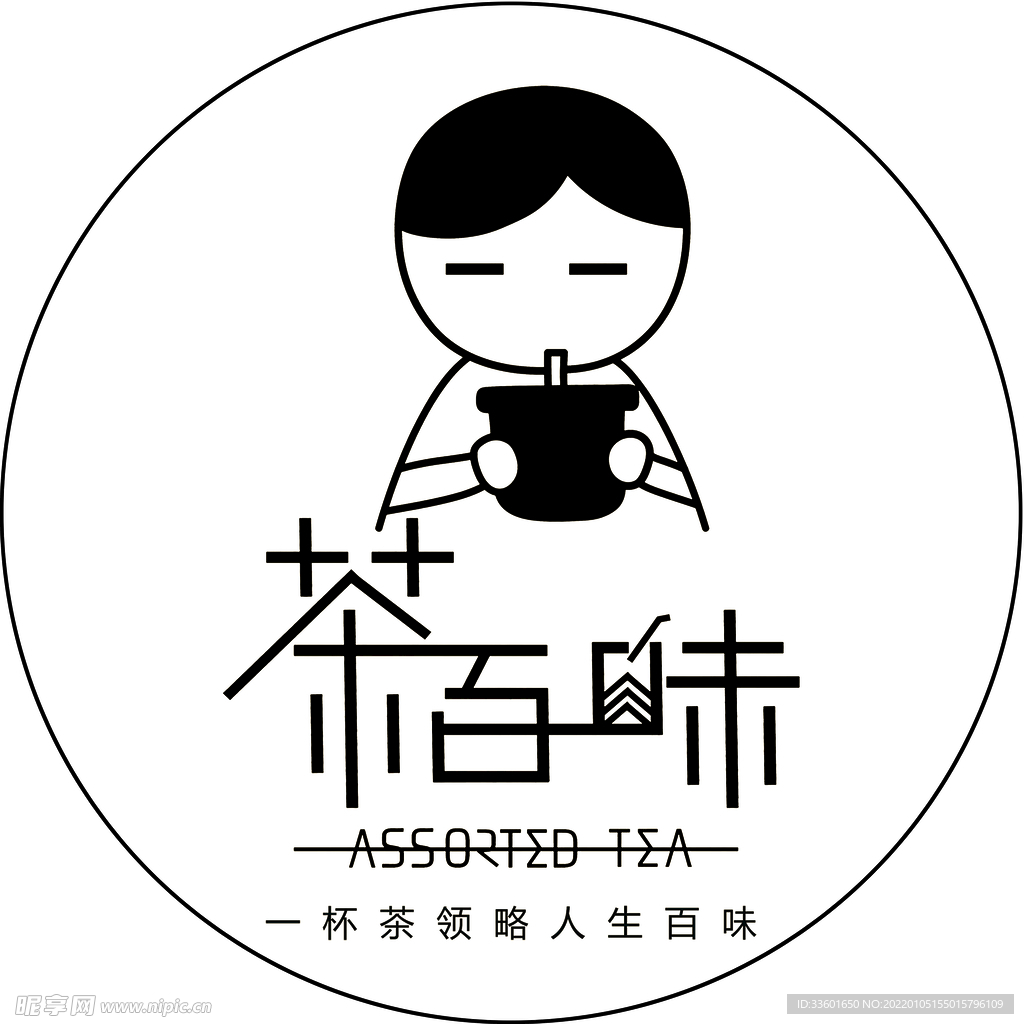 茶百味