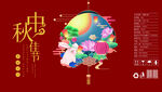 中秋节包装