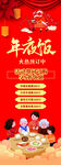 年夜饭菜单 