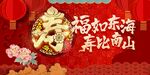 祝寿展板