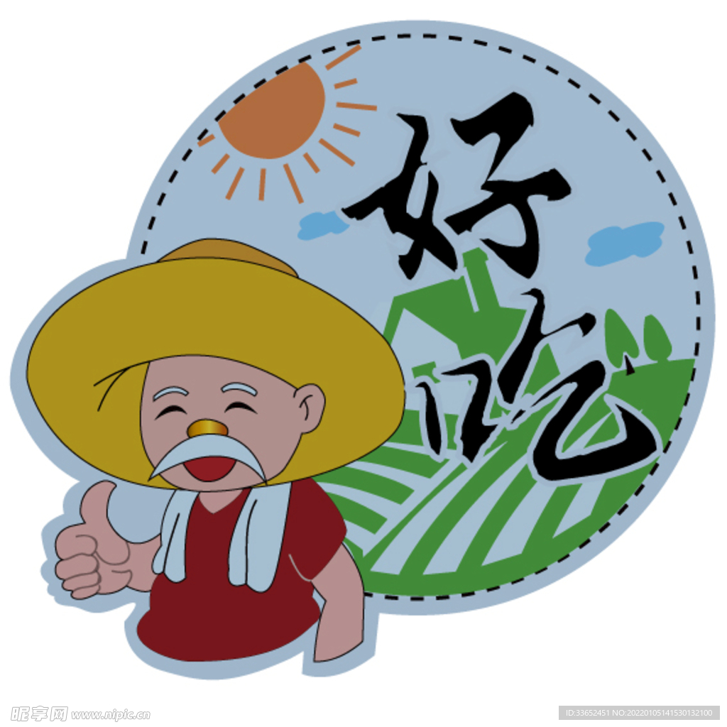 好吃标贴