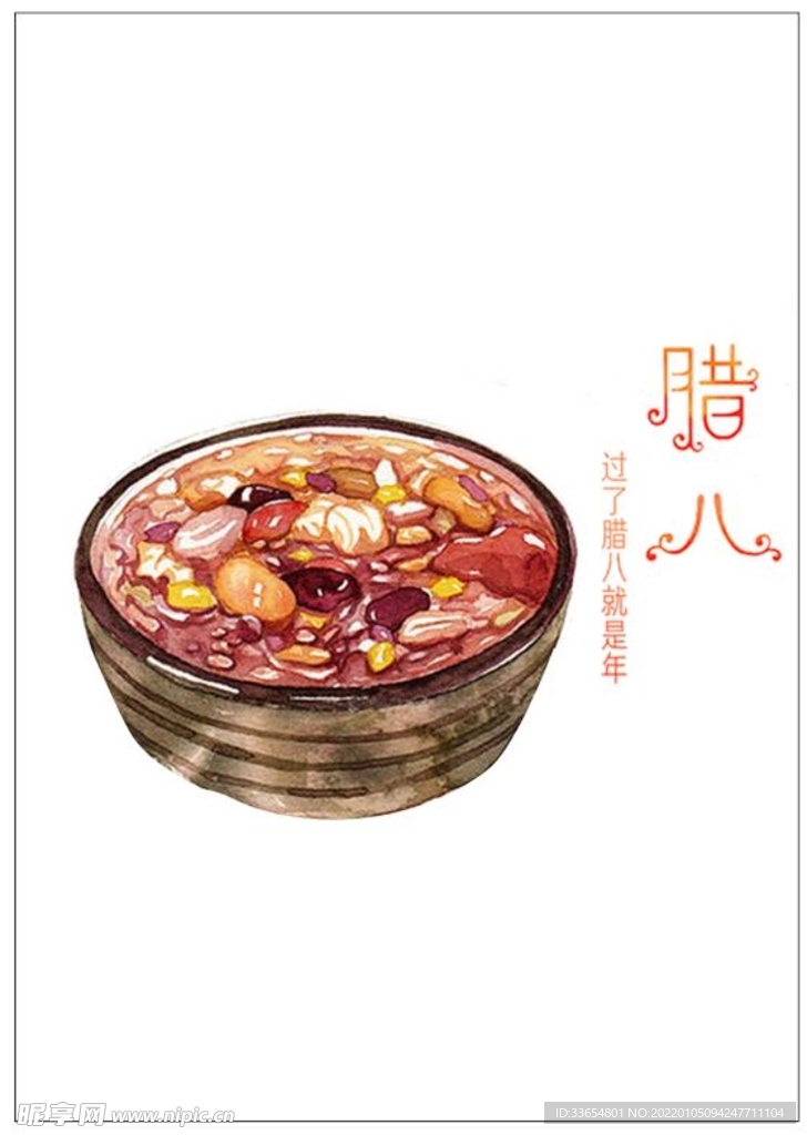 腊八