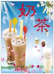 奶茶冰