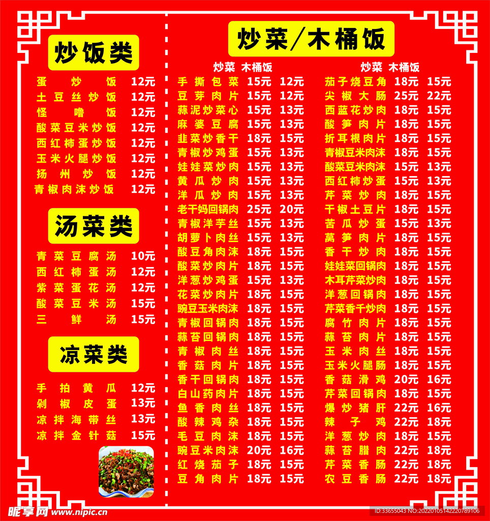菜单