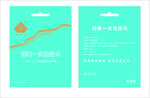 一次性毛巾包装