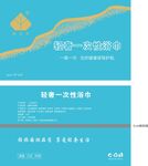 一次性毛巾包装