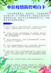明白卡