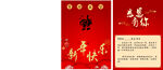 新年贺卡