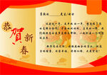 贺卡