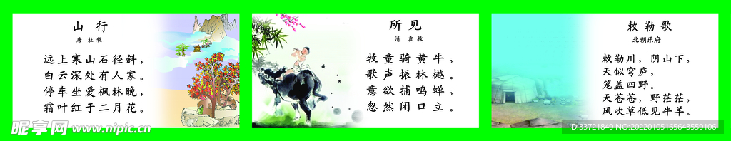 学校操场墙绘