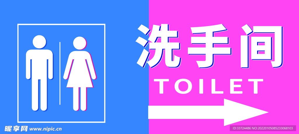 洗手间