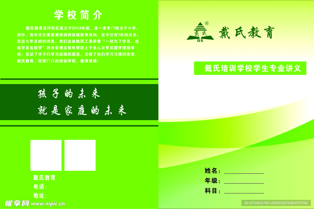 教育封面