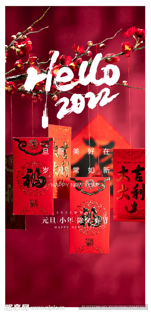 新年海报