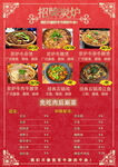牛杂煲菜单