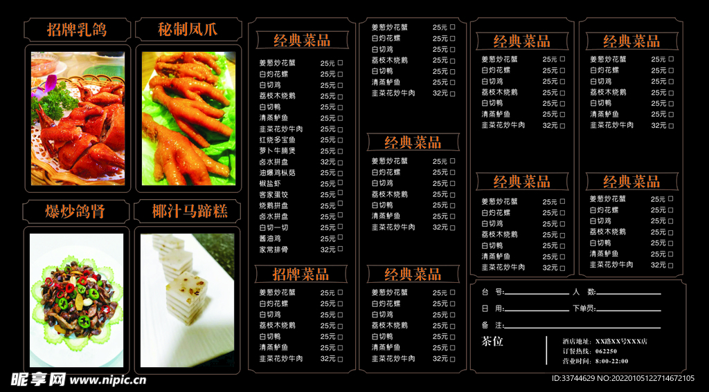 黑色菜单