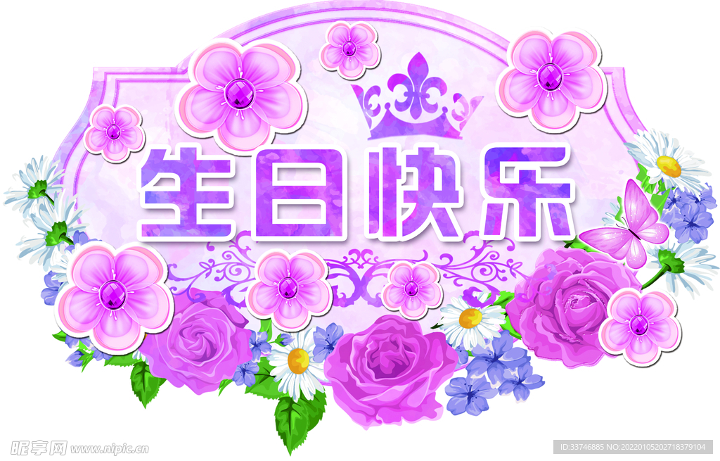 生日LOGO牌