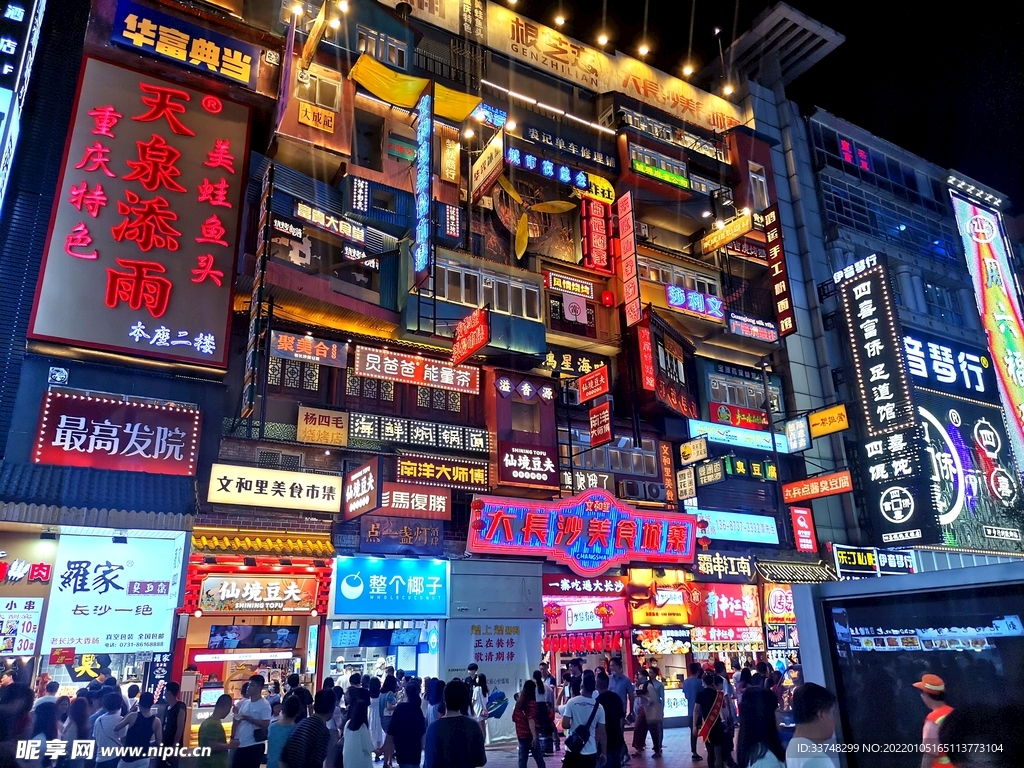 长沙网红楼