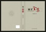 图书封面设计