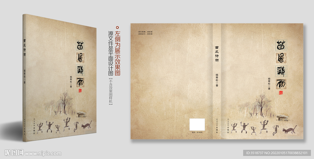 图书书籍封面设计