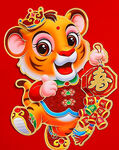 虎