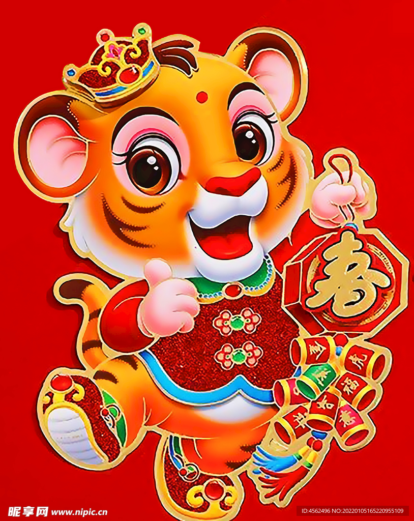 虎