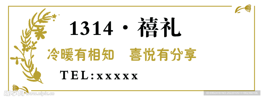 花店标签