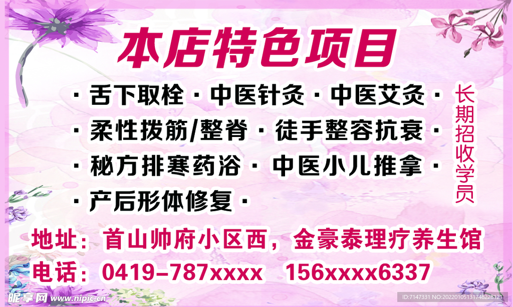 中医理疗养生馆图片