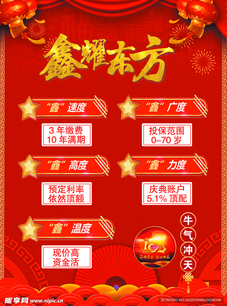 鑫耀东方
