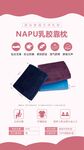 乳胶靠枕产品图