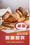 面包海报