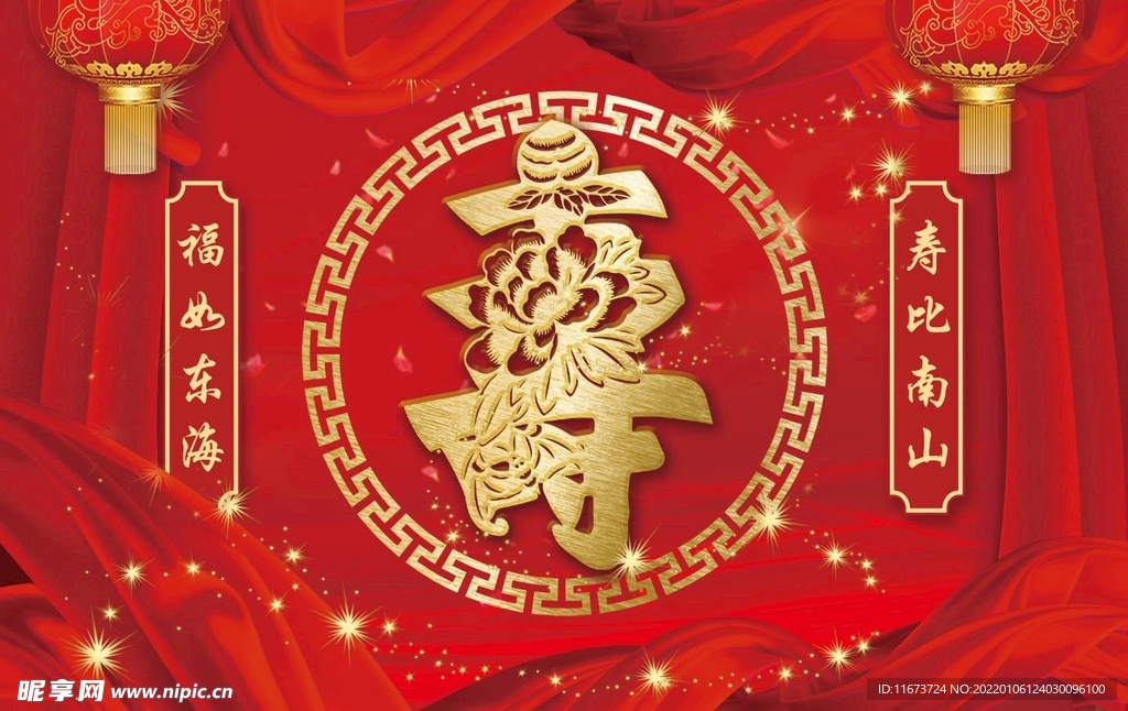 寿宴背景