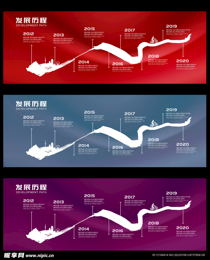 企业发展历程文化墙