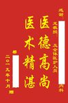湘雅二院锦旗中号